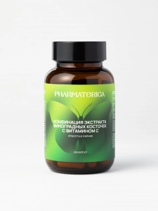 Экстракт Виноградных Косточек с Витамином С
