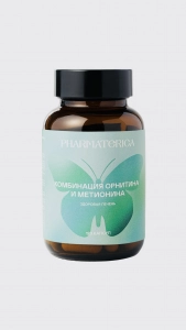 Комбинация Орнитина и Метионина