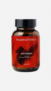 Аргинин